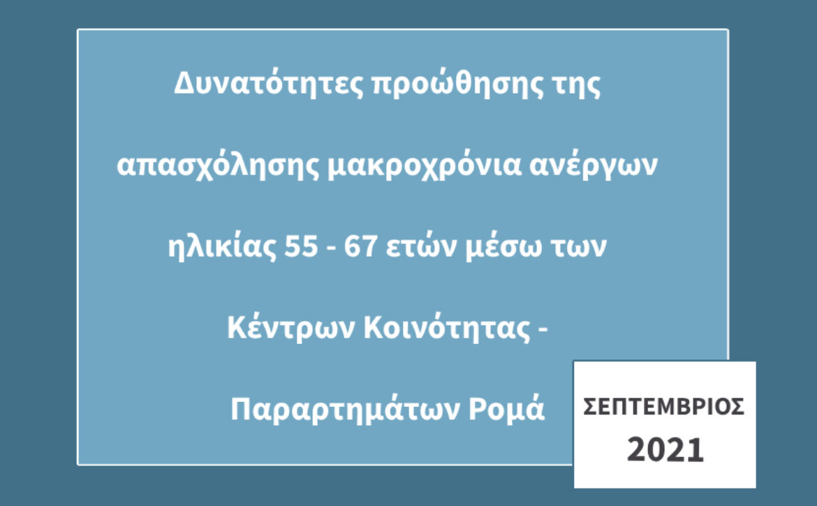 έκθεση2