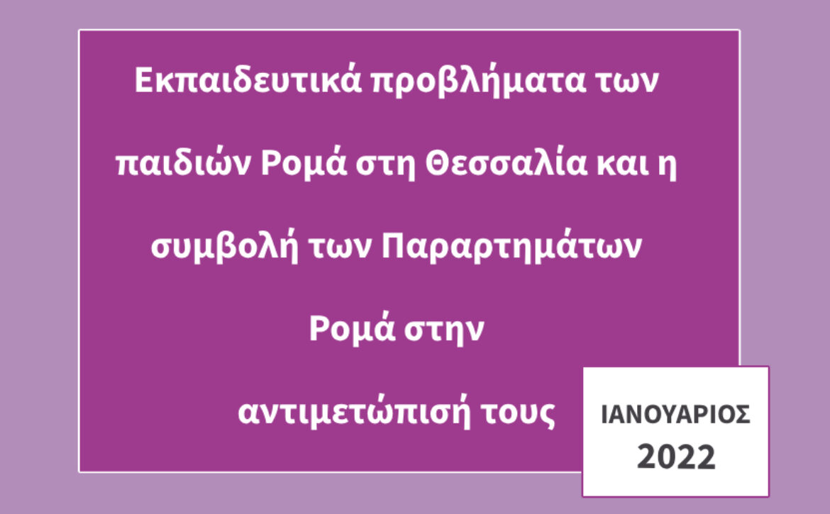 Έκθεση 3 (1)