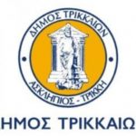 Υποβολή Αιτήσεων για ένταξη στο Ανοικτό Κέντρο Ημέρας Αστέγων στα Τρίκαλα