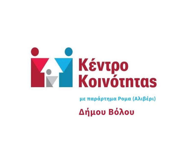 kk-parartima-roma-aliveri-volos
