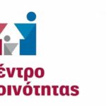 Όλα τα παιδιά στην εκπαίδευση - All Children in Education