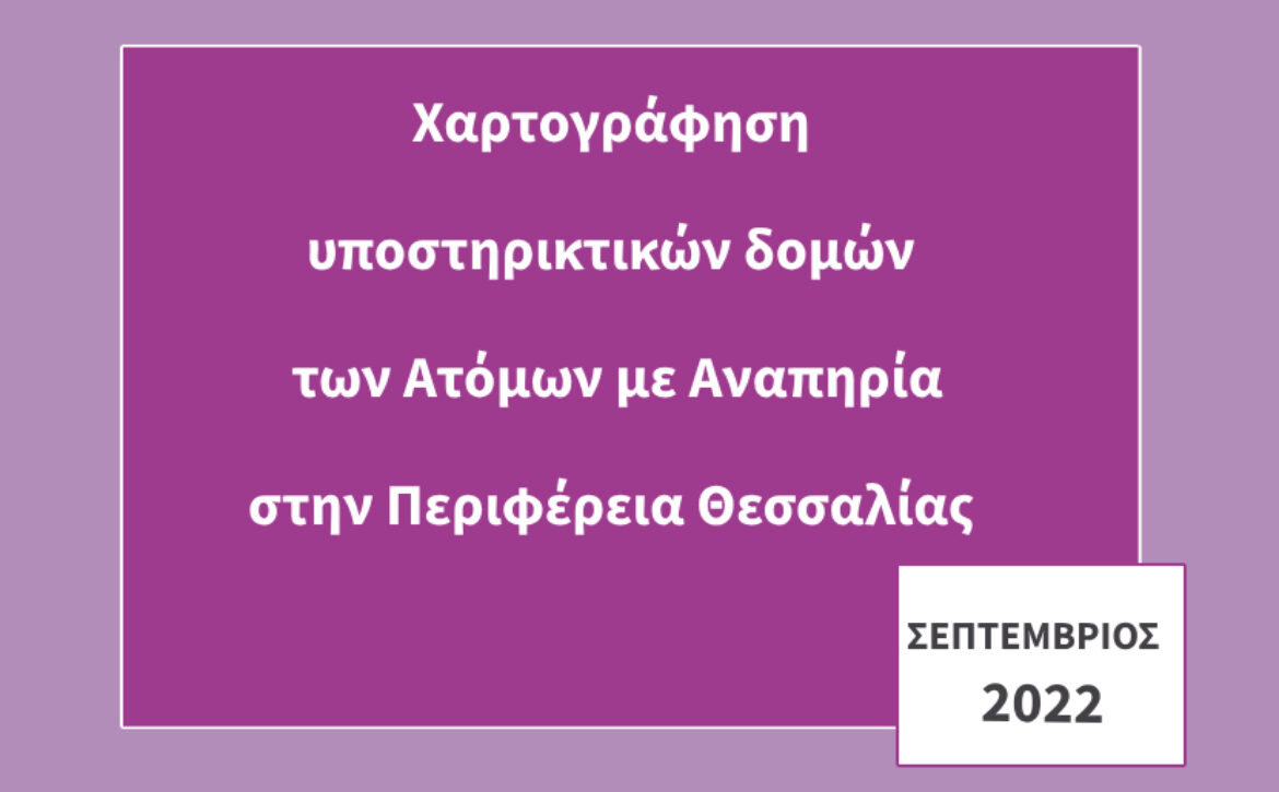 έκθεση 5 (1)