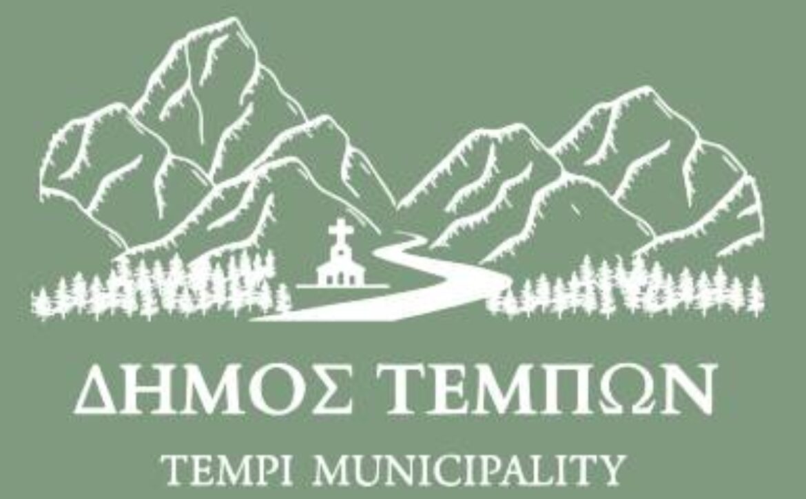 dimos-tempon-350x2