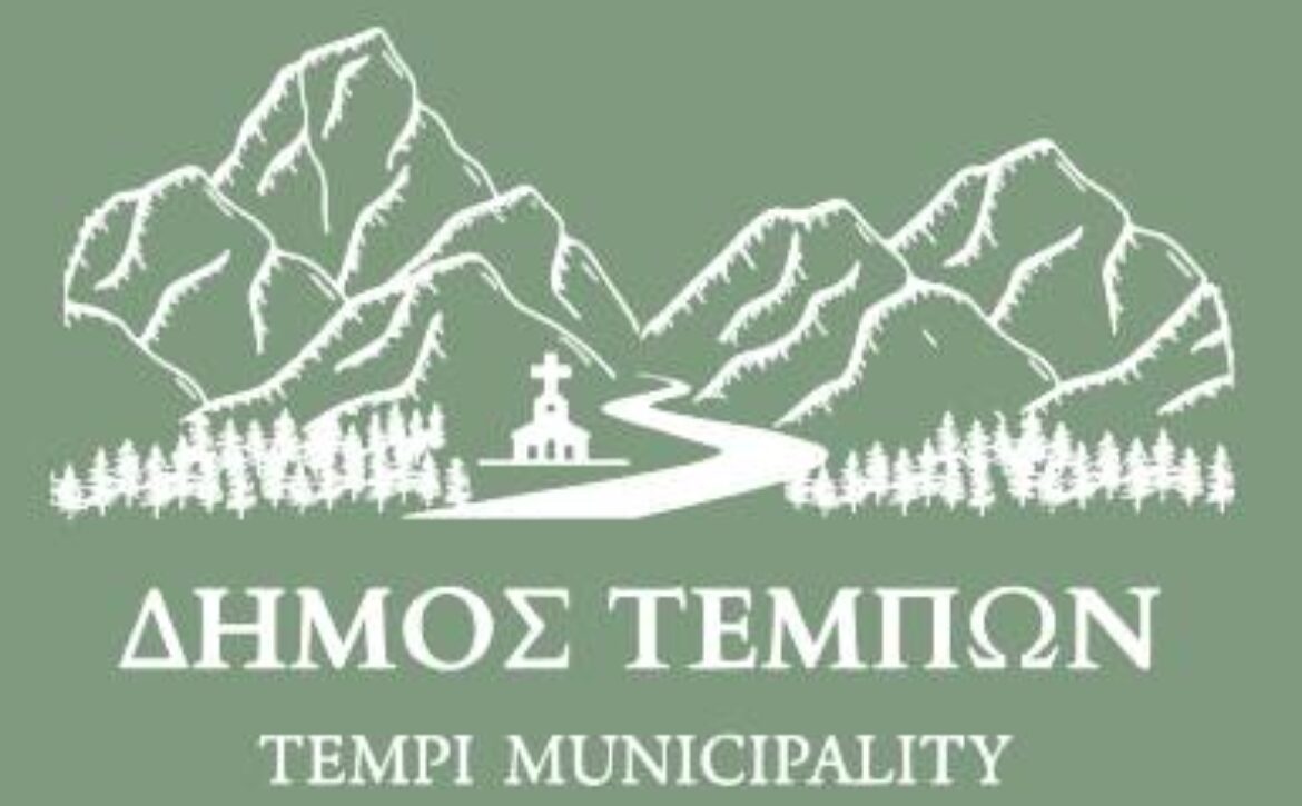 dimos-tempon-350×2