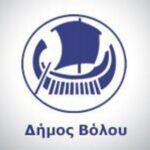 Δήμος Βόλου: "Ημερίδα "Κακοποίηση Παραμέληση Ανηλίκων" στις 19/11/2022