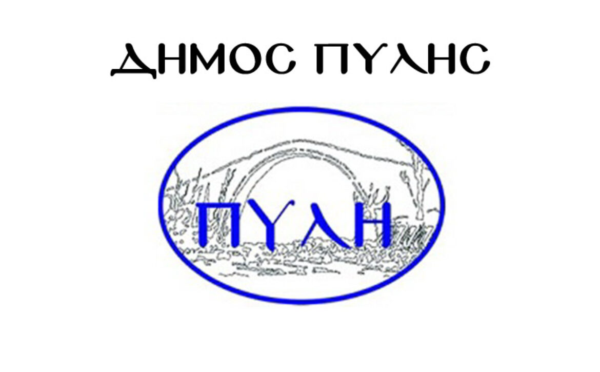 Dimos_Pylis_slide_logo