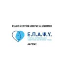 Ελληνική Πρωτοβουλία ενάντια στην Alzheimer: Ταξίδι Ελπίδας για την άνοια στο ΔΩΛ στις 8/12/2022