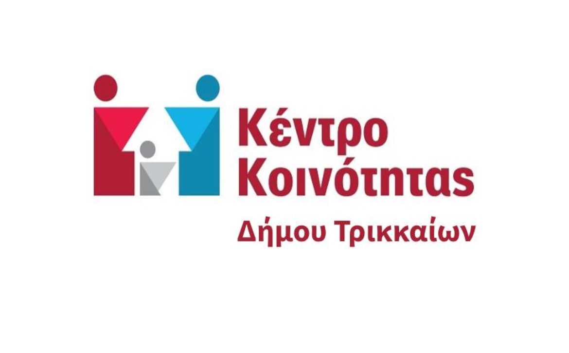 ΚΚ ΤΡΙΚΚΑΙΩΝ