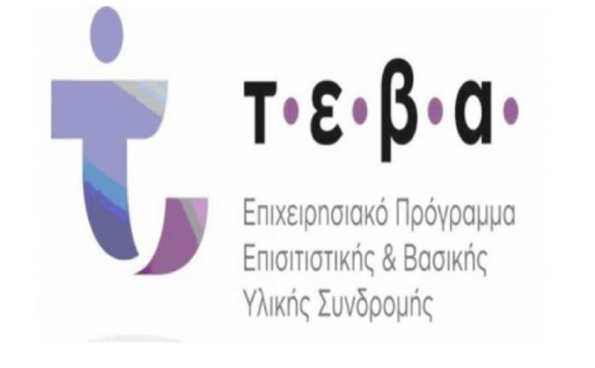 teva_logo_5-3