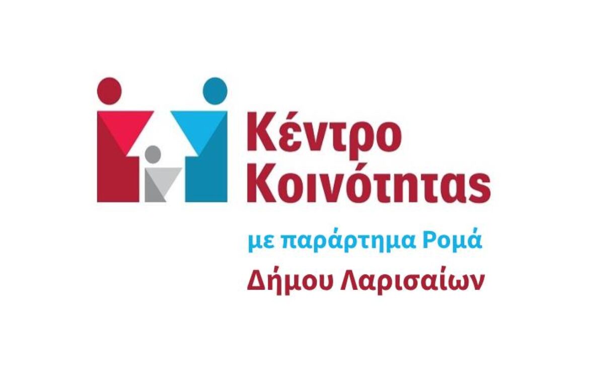 ΚΚ Παράρτημα Ρομά Λάρισας