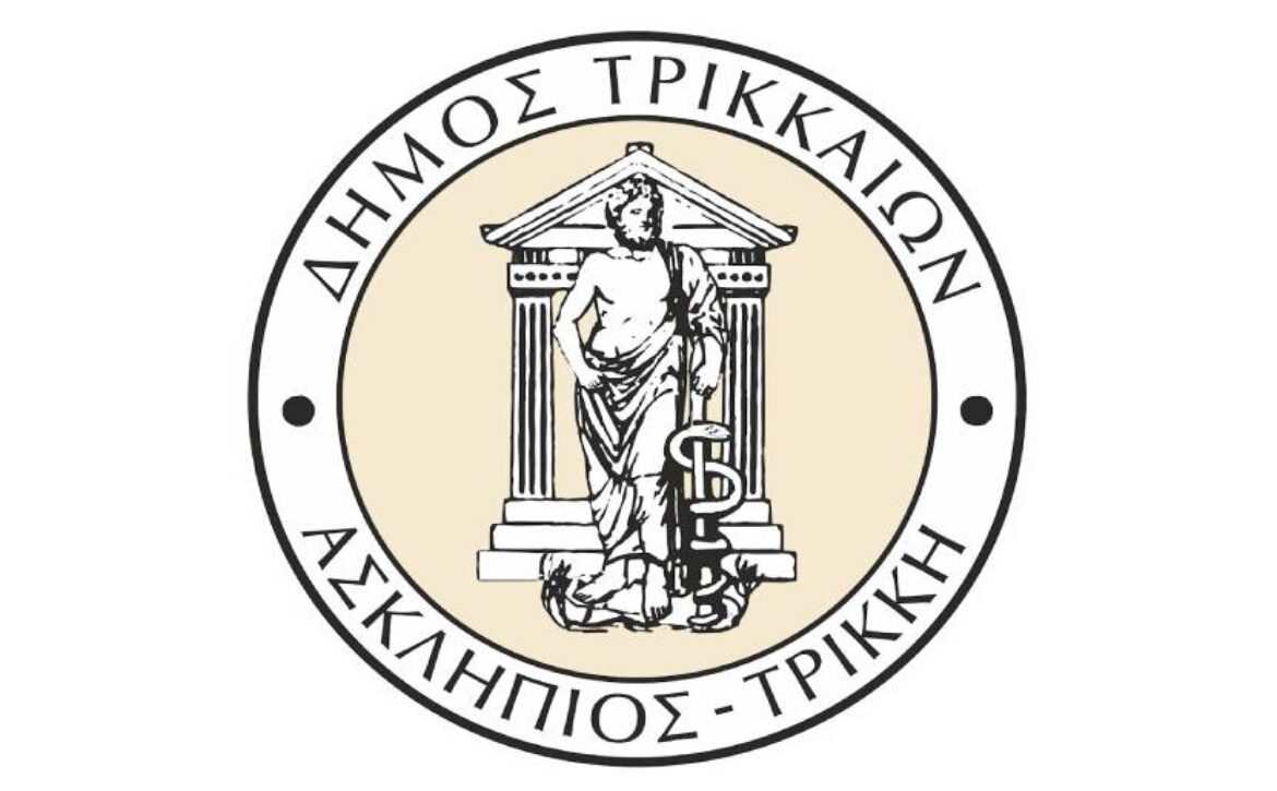 Λογότυπο Δήμου Τρικκαίων