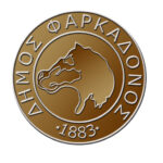Κέντρο Κοινότητας Φαρκαδόνας: Διανομή Τροφίμων από το Πρόγραμμα ΤΕΒΑ