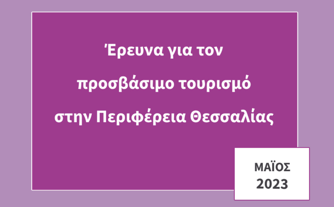 Έκθεση 7 (2)