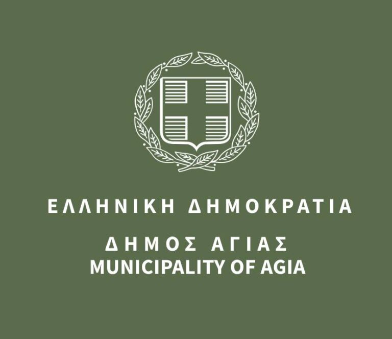 dimos-agias-1