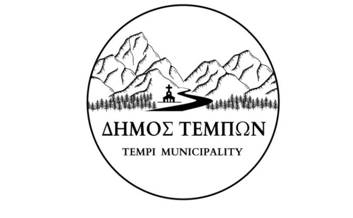 dimos-tebon