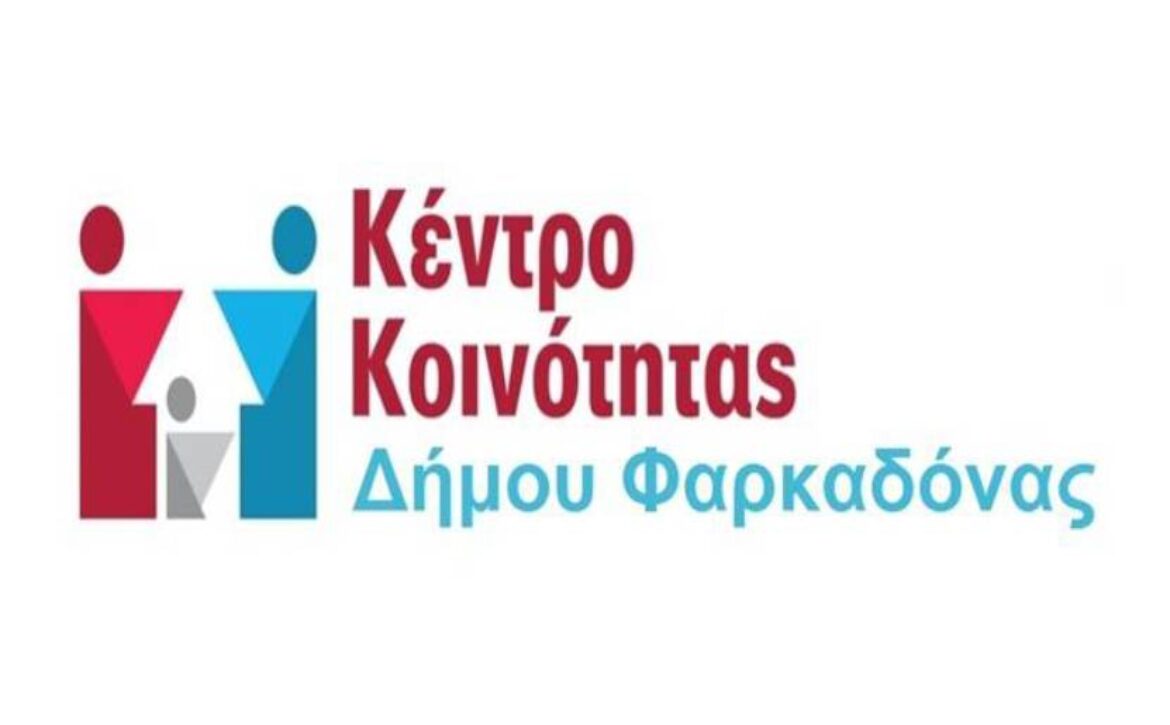 ΚΚ ΦΑΡΚΑΔΟΝΑΣ