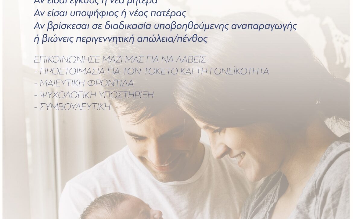 eikona-programma-gia-egkyous