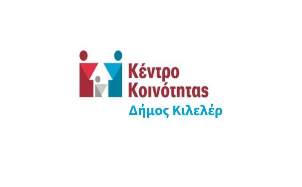 ΚΚ Κιλελέρ