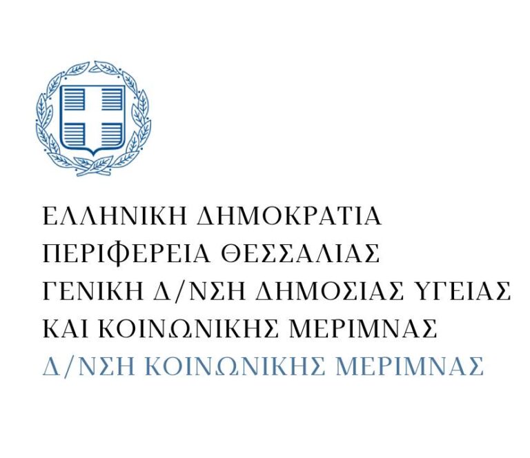 d_nsi-koinonikis-merimnas