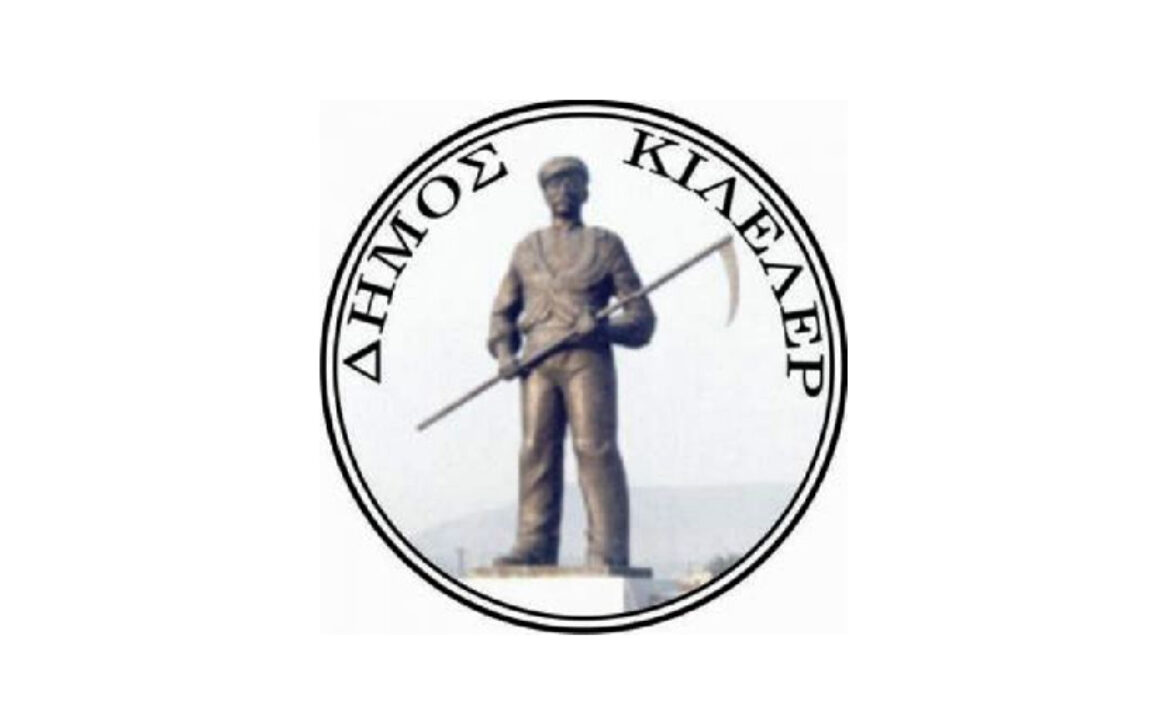 dimos-kileler