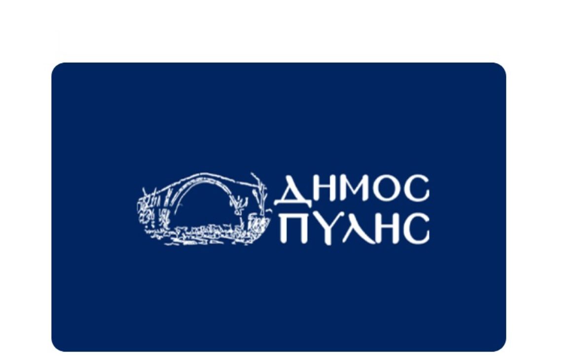 dimos-pylis