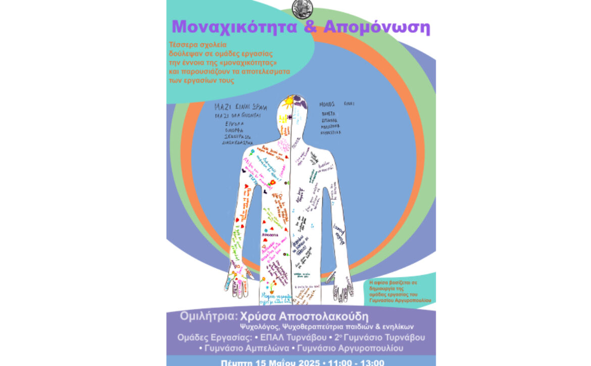 Δράσεις του ΚΚ Τυρνάβου