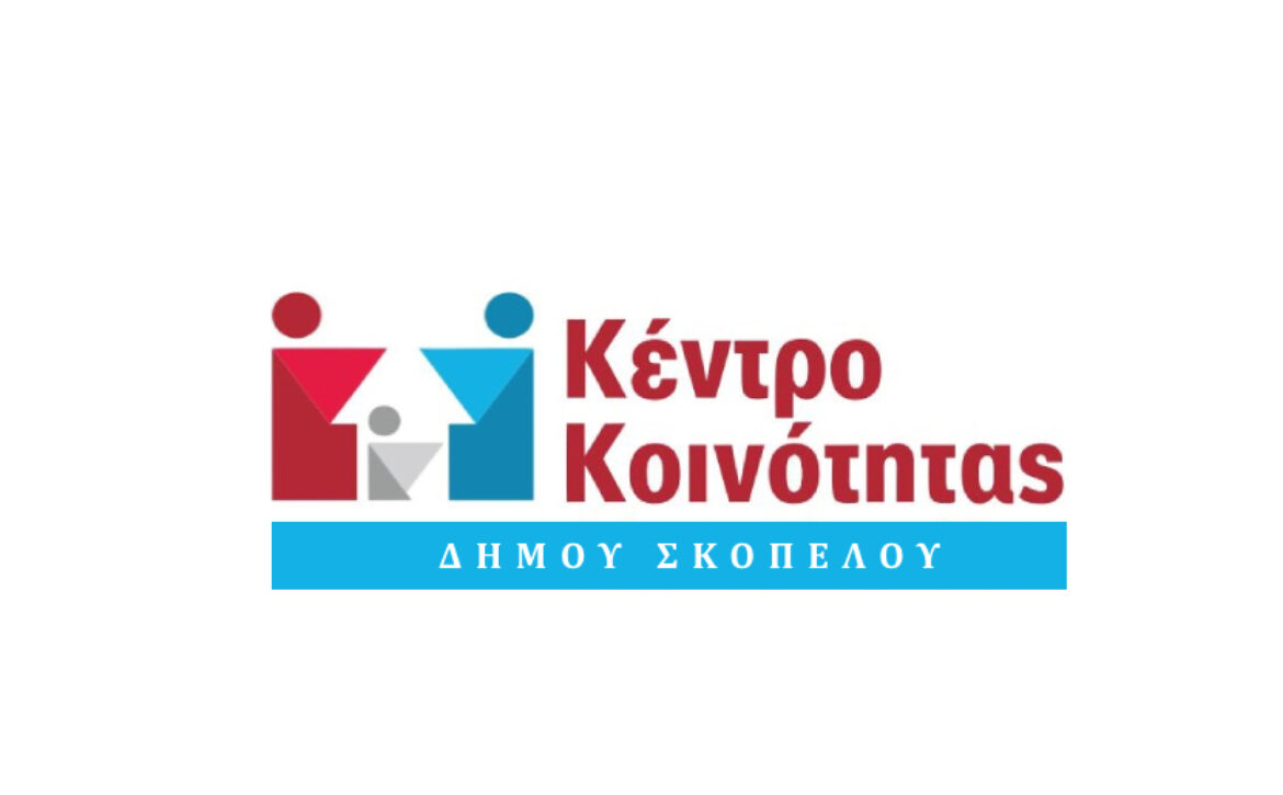 ΚΚ ΣΚΟΠΕΛΟΥ