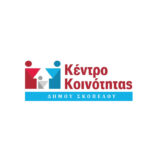 Ενημερωτική δράση του Κέντρου Κοινότητας Σκοπέλου