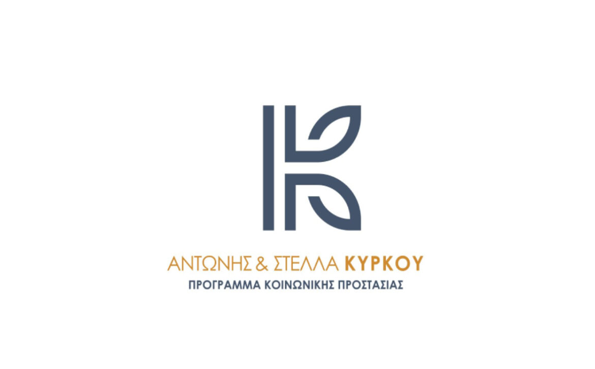 ΠΡΟΓΡΑΜΜΑ ΚΟΙΝΩΝΙΚΗΣ ΠΡΟΣΤΑΣΙΑΣ