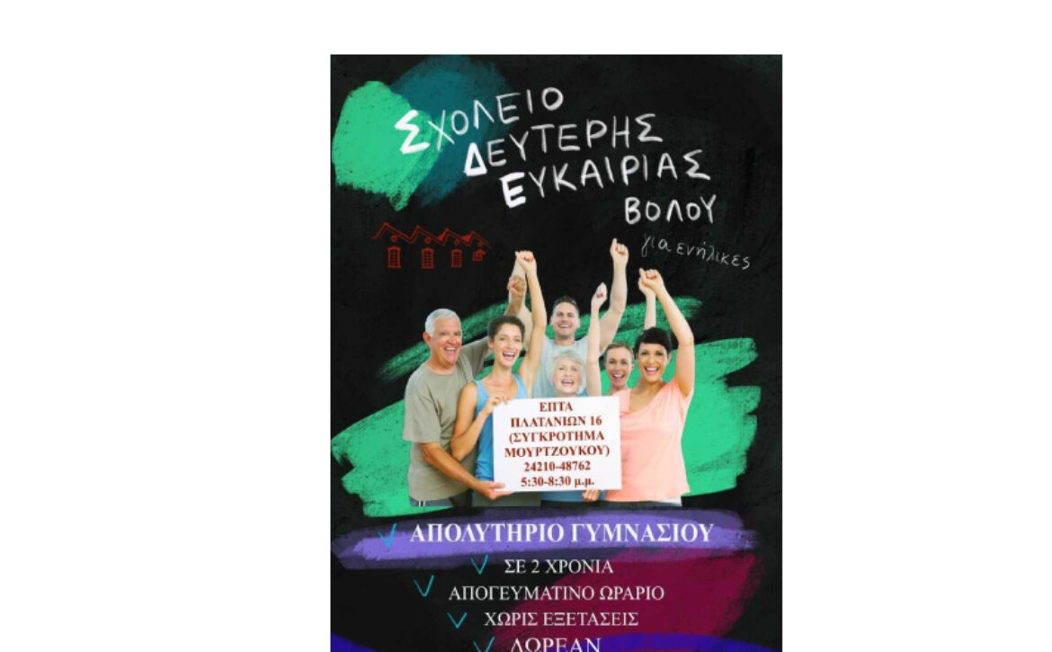 ΕΓΓΡΑΦΕΣ ΣΔΕ
