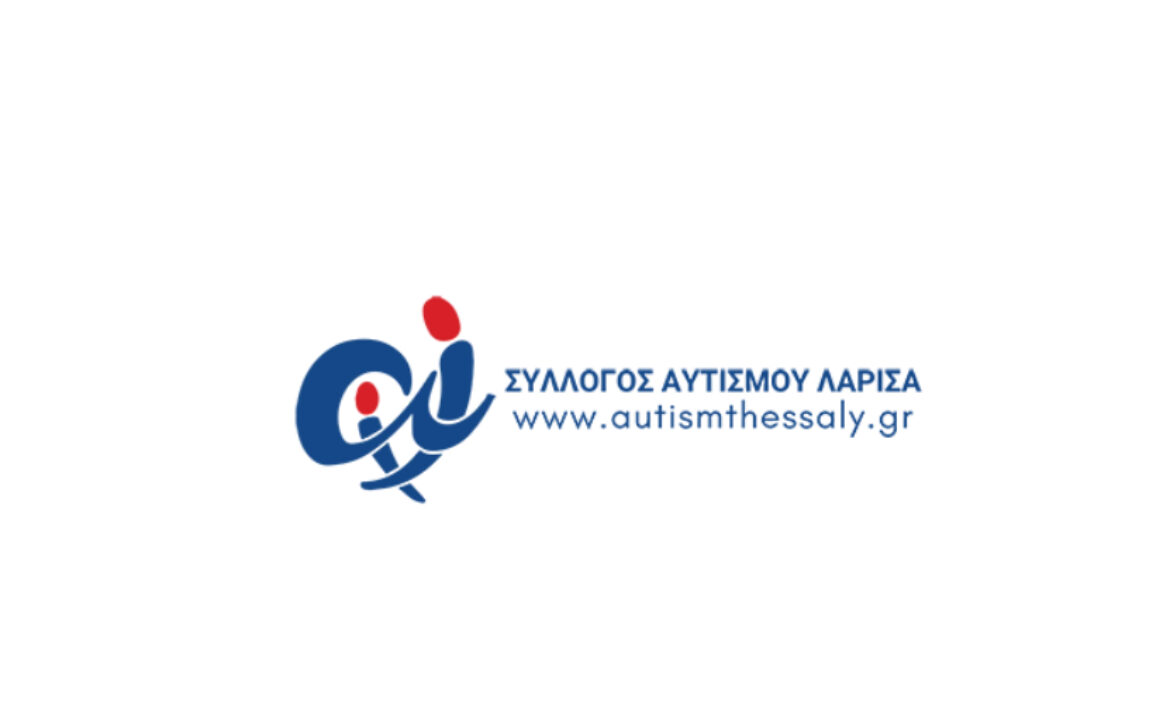 ΣΥΛΛΟΓΟΣ ΑΥΤΙΣΜΟΥ ΛΑΡΙΣΑ (2)