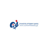 Προκήρυξη Λογοθεραπευτή στο Κέντρο Ημέρας ΧΑΡΑ ΙΙ (Λάρισα)