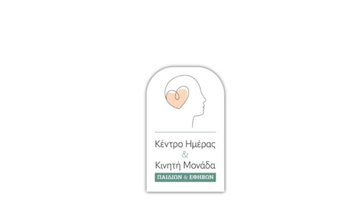 ΚΕΝΤΡΟ ΗΜΕΡΑΣ