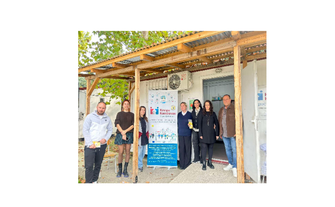 ΔΡΑΣΗ ΠΑΡΑΡΤΗΜΑΤΑ ΡΟΜΑ