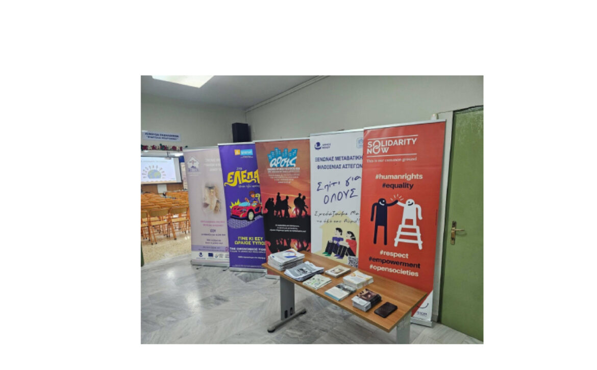 Eκδήλωση αφιερωμένη στα παιδιά