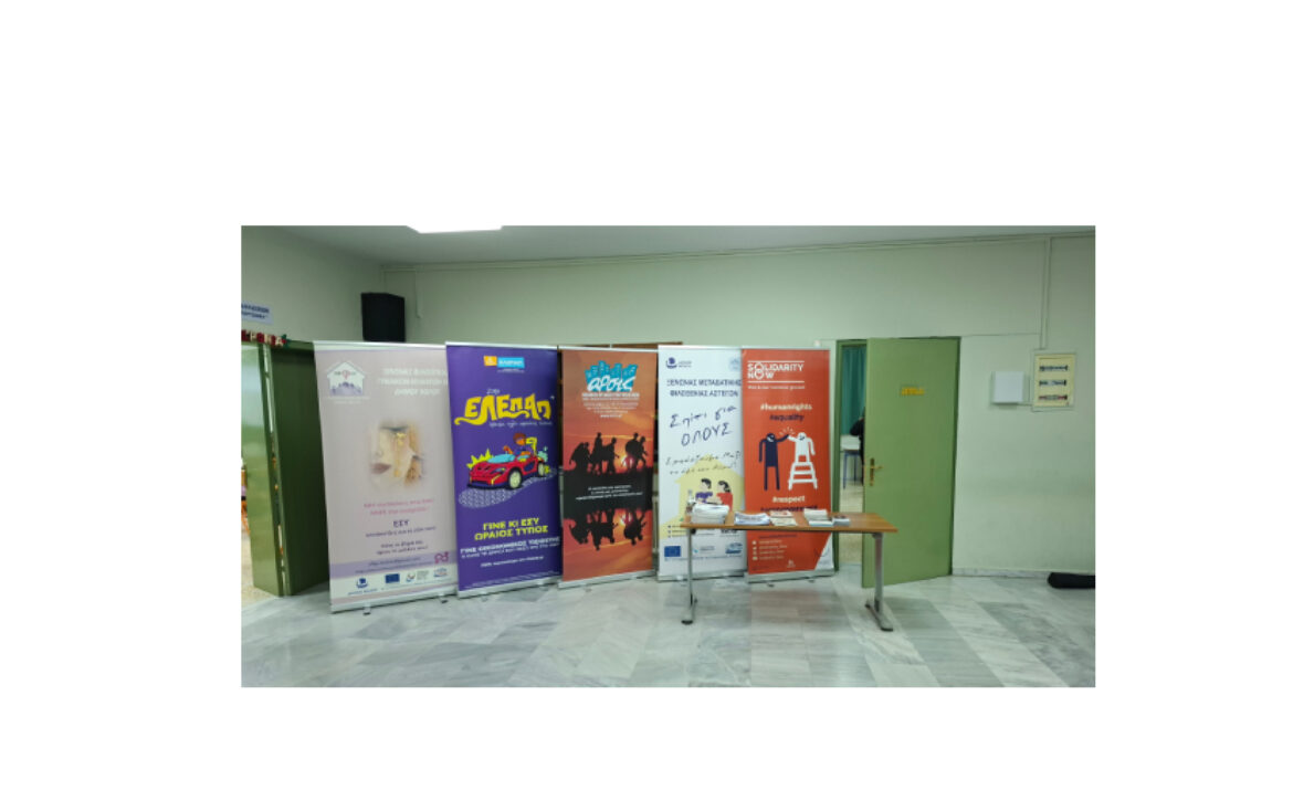 Παγκόσμια Ημέρα κατά της Παιδικής Κακοποίησης