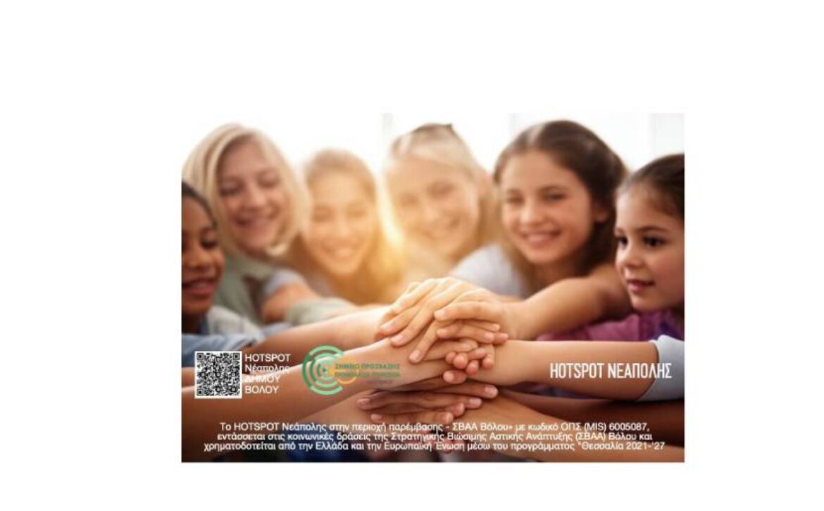 Παγκόσμια Ημέρα Κοινωνικής Εργασίας