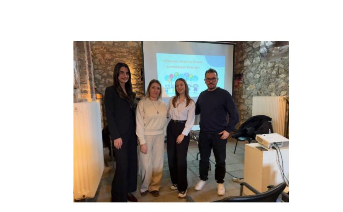 ενημερωτική ομιλία