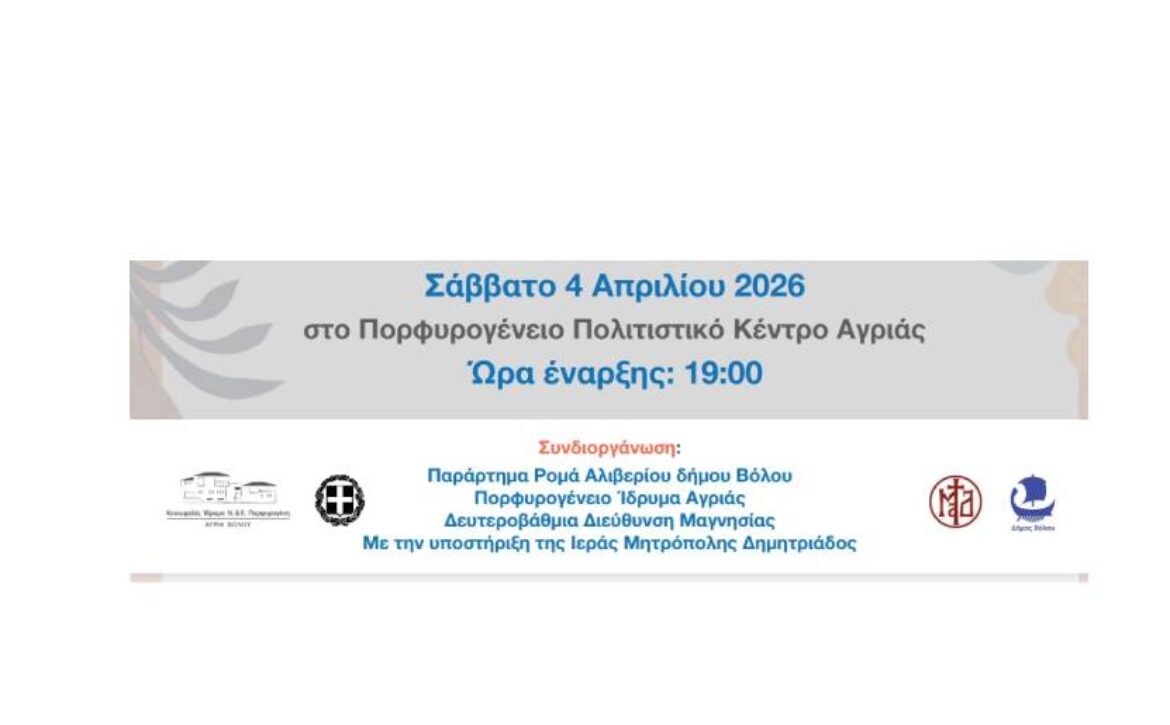 ΠΑΡΑΡΤΗΜΑ ΡΟΜΑ ΝΤΟΚΙΜΑΝΤΕΡ