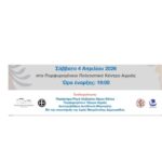 Προβολή του ντοκιμαντέρ «Ρομ ΕΙΚΟΝΑ» του Νίκου Αναγνωστόπουλου