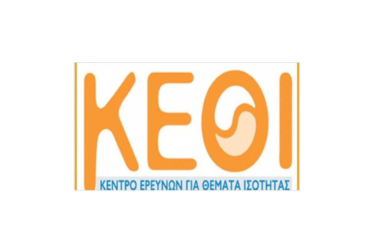 ΚΕΘΙ