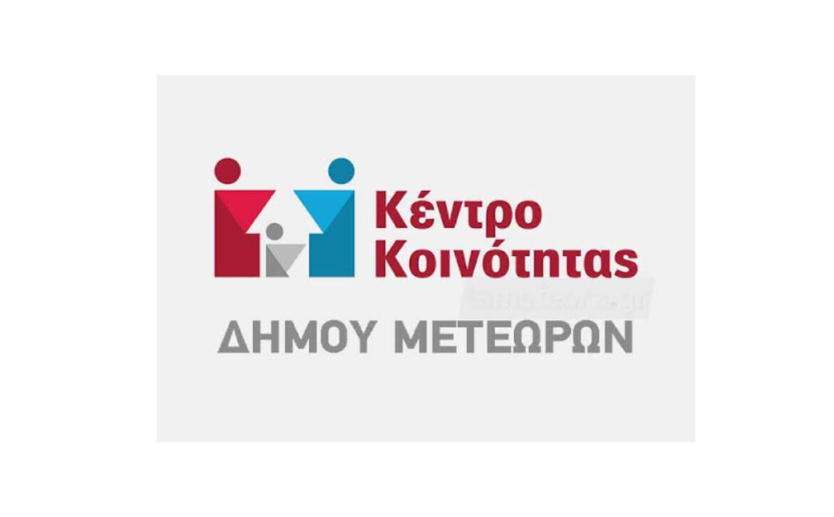 ΚΚ ΜΕΤΕΩΡΩΝ